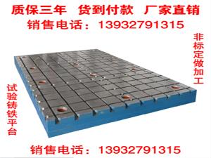 铸铁平板-铸铁平板规格-铸铁平板生产厂家